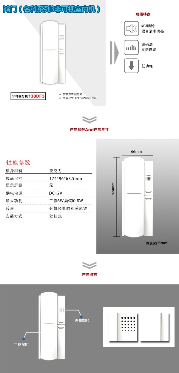 曲阜市非可视室内分机