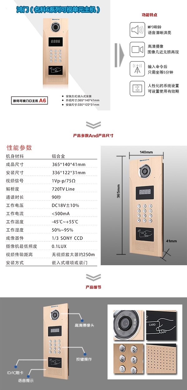 曲阜市可视单元主机1